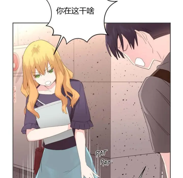 漫画《秘香》第6话第8张图