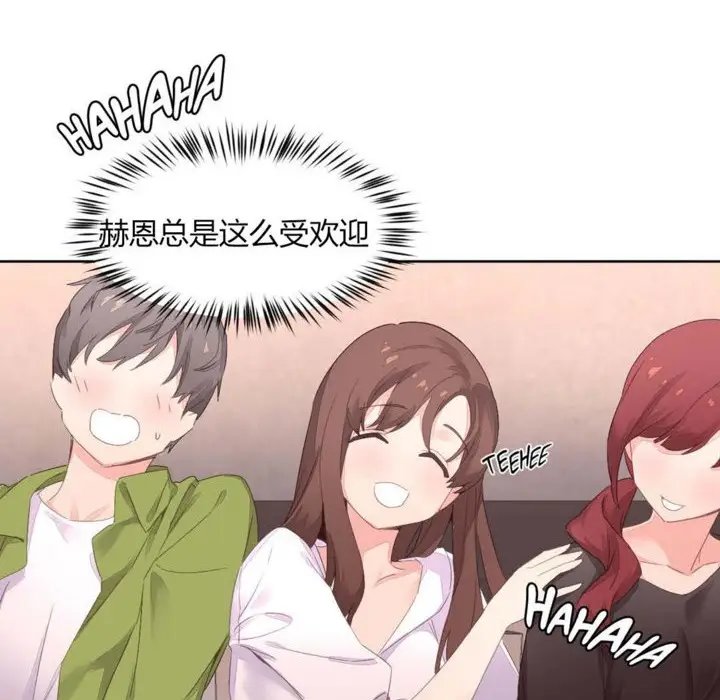 漫画《秘香》第6话第87张图