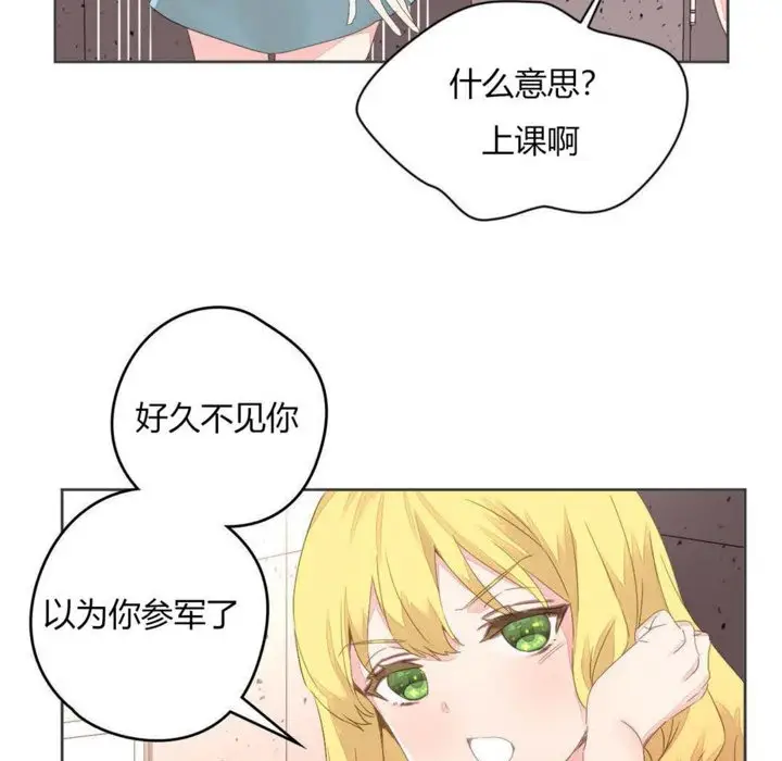 漫画《秘香》第6话第9张图
