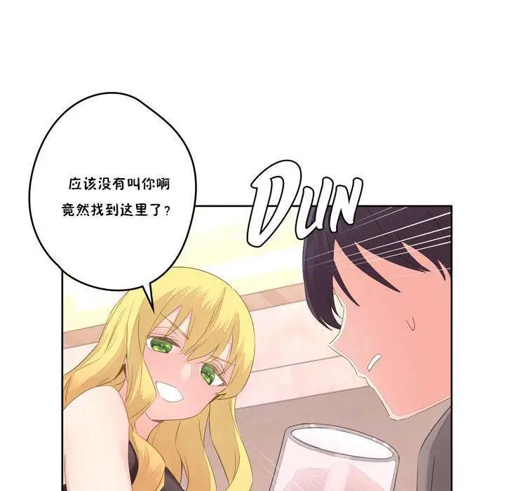 漫画《秘香》第6话第91张图