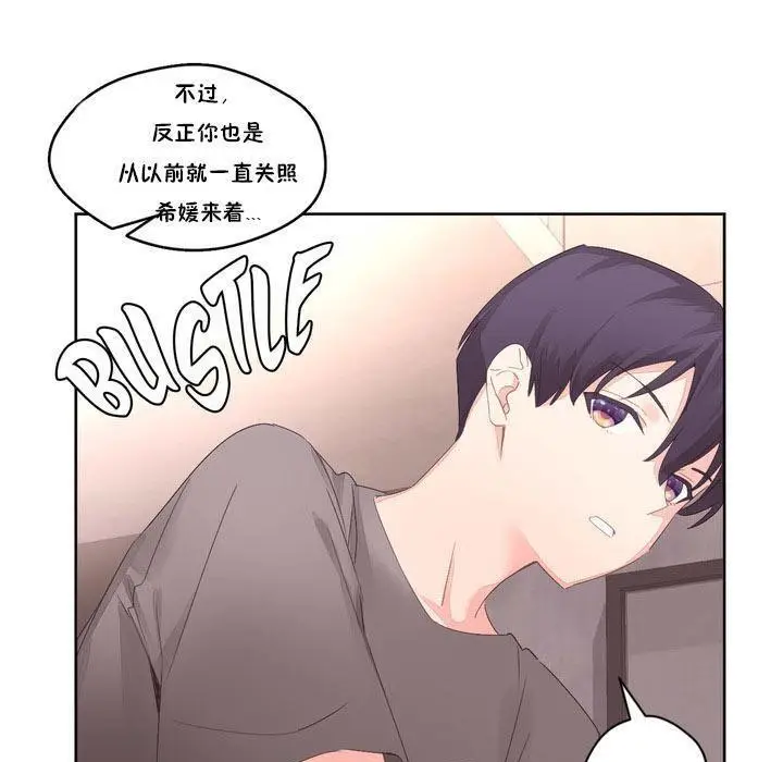 漫画《秘香》第6话第99张图
