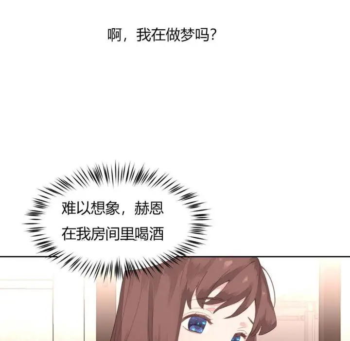 漫画《秘香》第7话第12张图