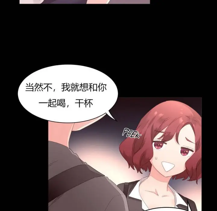 漫画《秘香》第7话第18张图