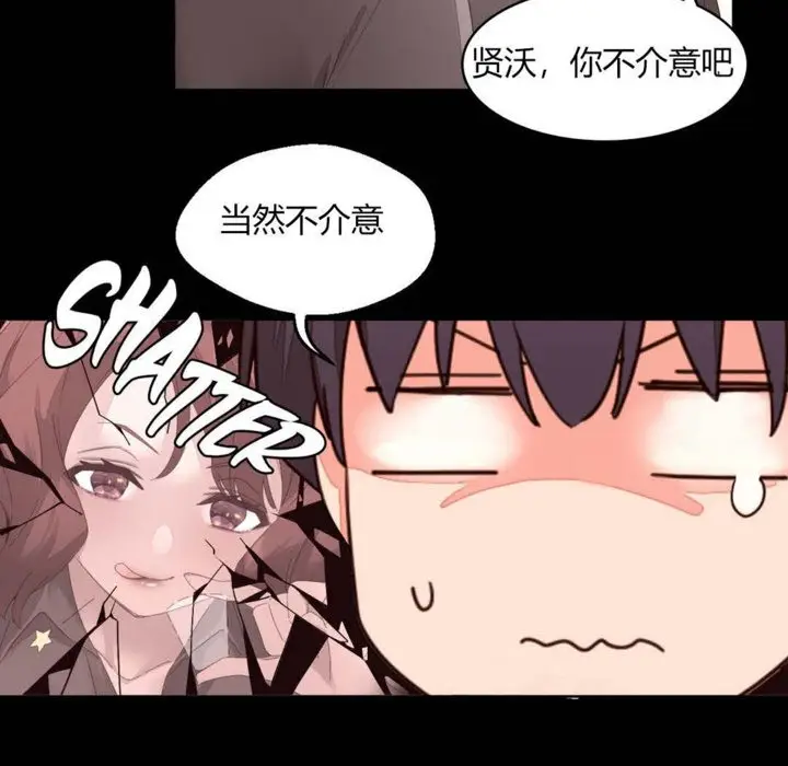漫画《秘香》第7话第19张图