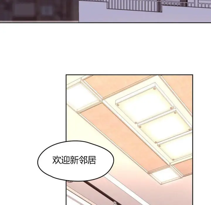 漫画《秘香》第7话第3张图
