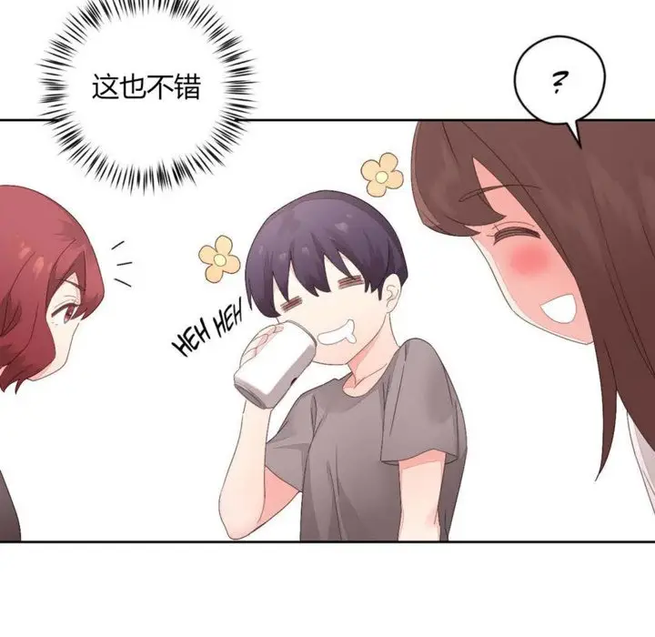 漫画《秘香》第7话第34张图