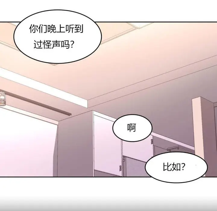 漫画《秘香》第7话第37张图