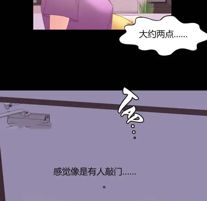 漫画《秘香》第7话第39张图