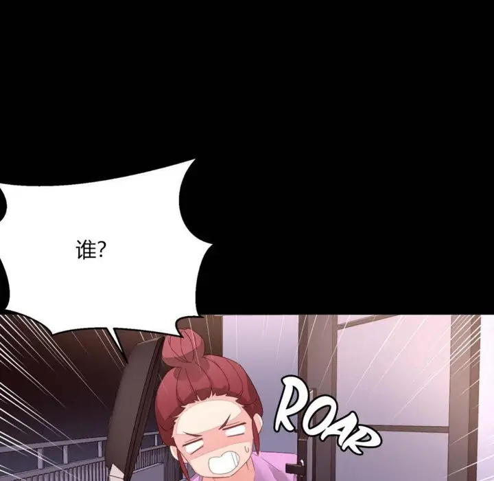 漫画《秘香》第7话第44张图