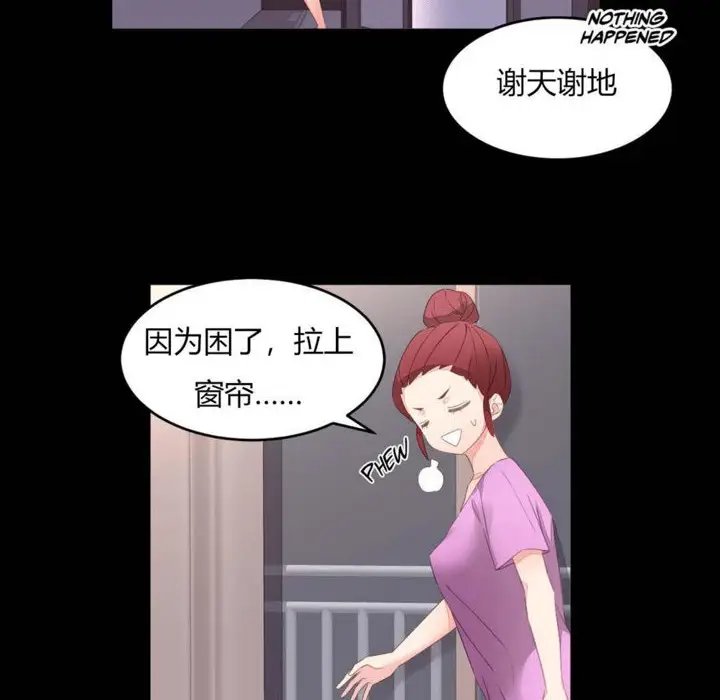 漫画《秘香》第7话第48张图
