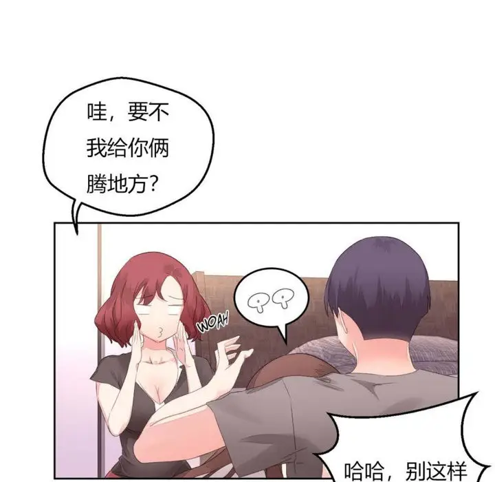 漫画《秘香》第7话第58张图