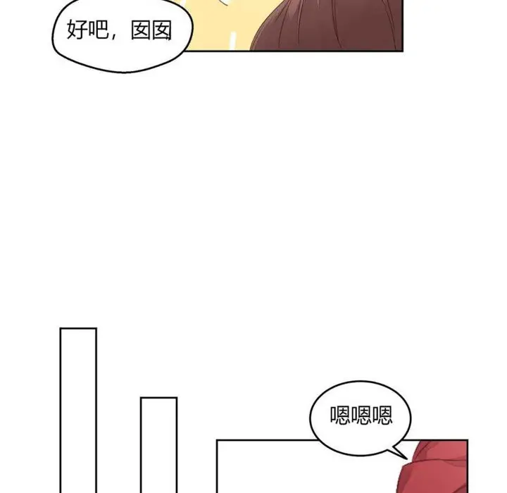 漫画《秘香》第7话第60张图