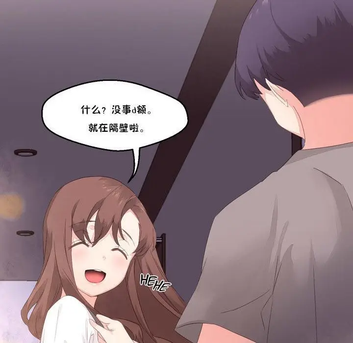 漫画《秘香》第7话第69张图