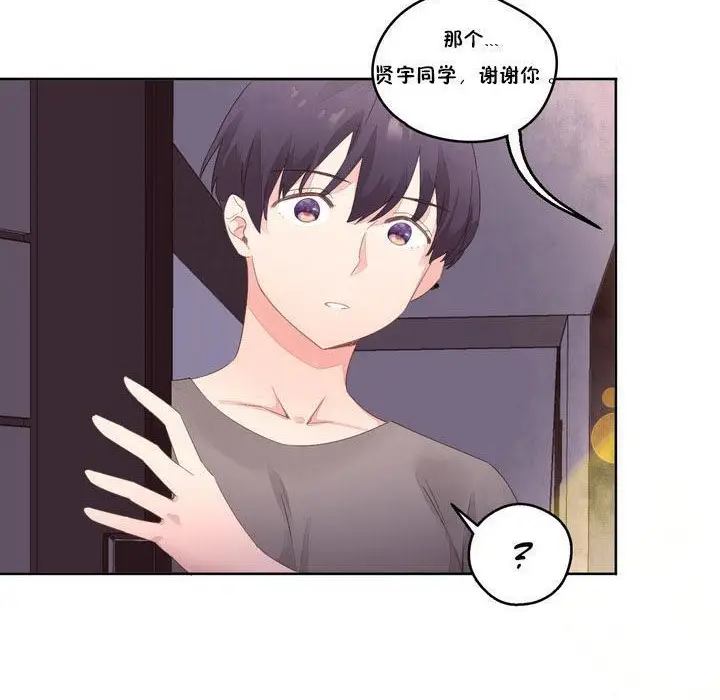 漫画《秘香》第7话第71张图