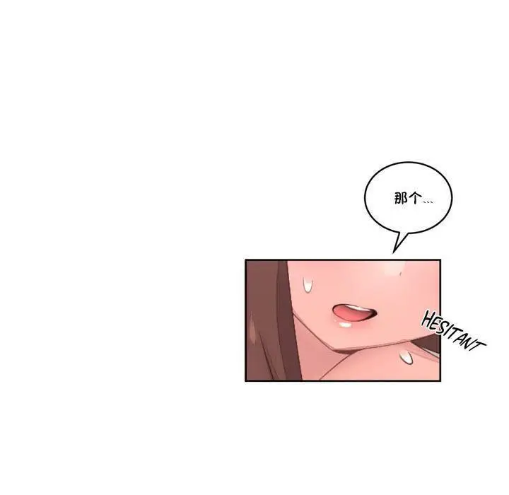 漫画《秘香》第7话第76张图