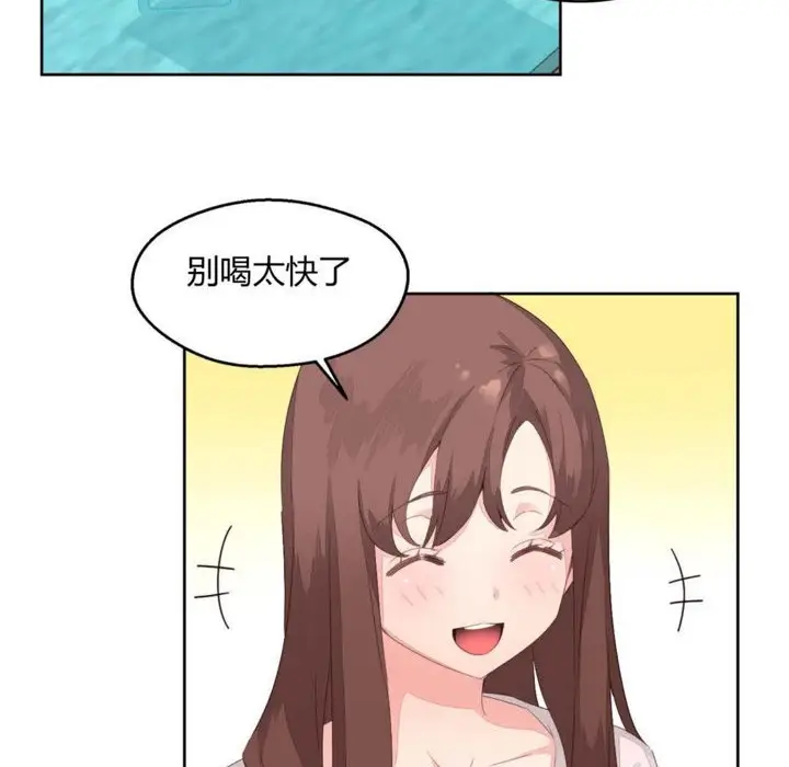 漫画《秘香》第7话第8张图