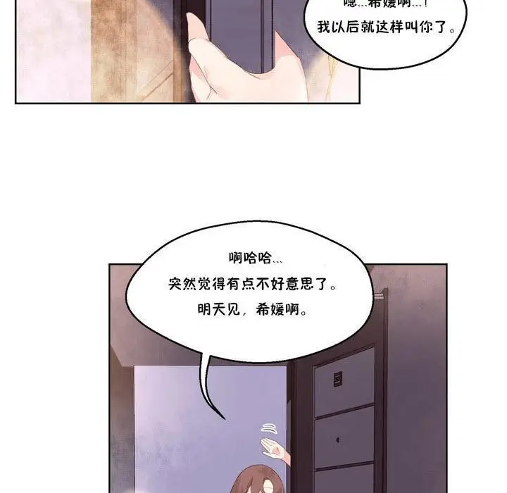 漫画《秘香》第7话第80张图