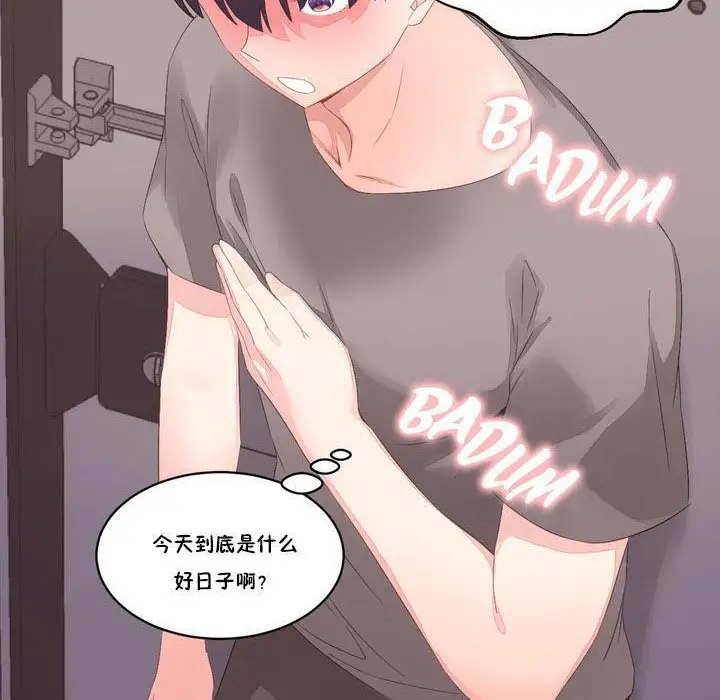 漫画《秘香》第7话第85张图