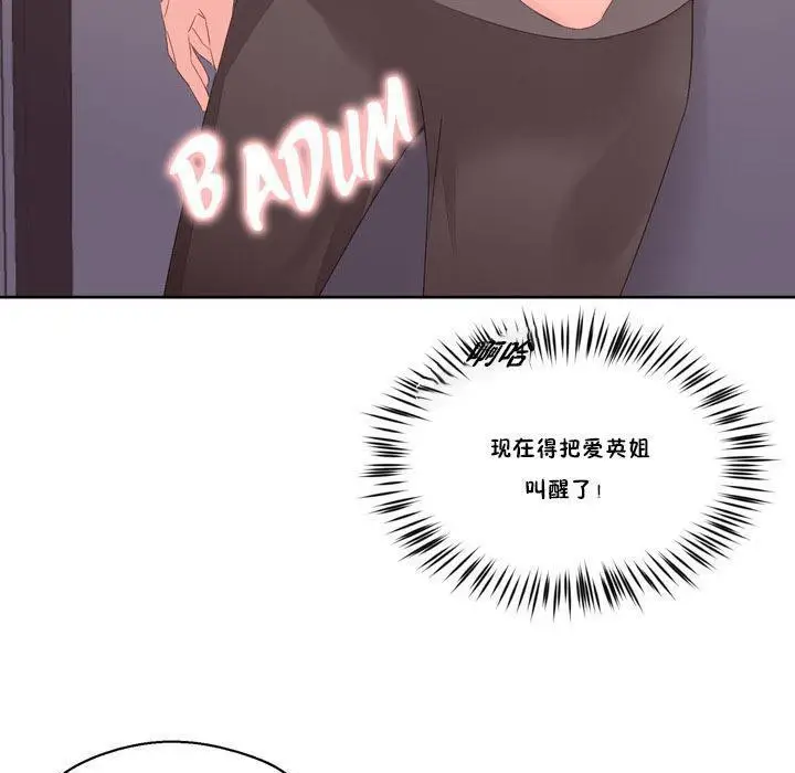 漫画《秘香》第7话第86张图