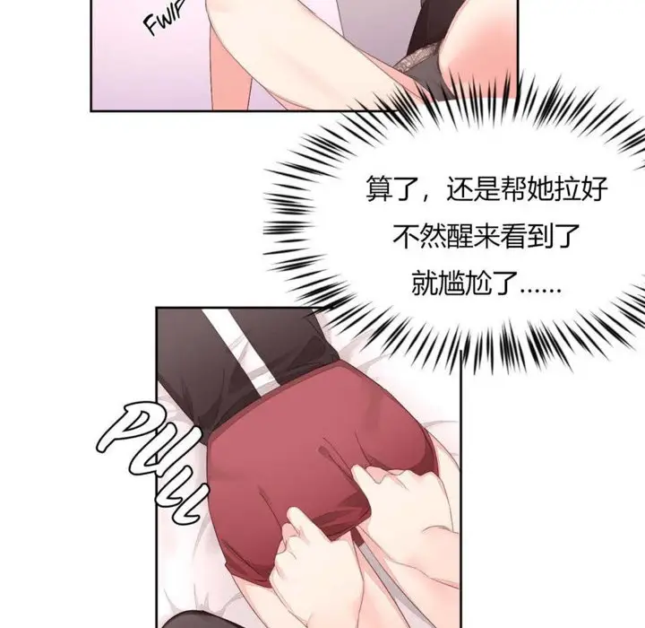 漫画《秘香》第7话第99张图