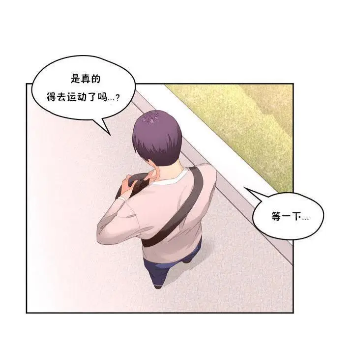 漫画《秘香》第9话第11张图