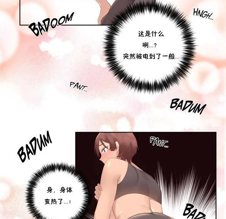 漫画《秘香》第9话第117张图