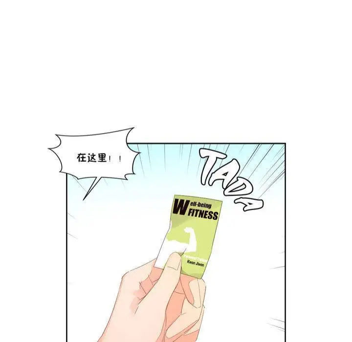 漫画《秘香》第9话第13张图