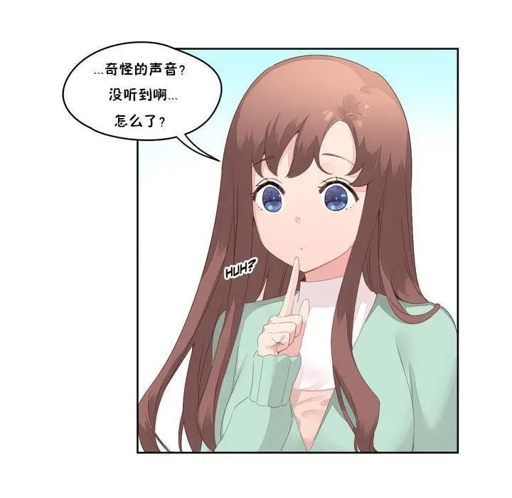 漫画《秘香》第9话第27张图