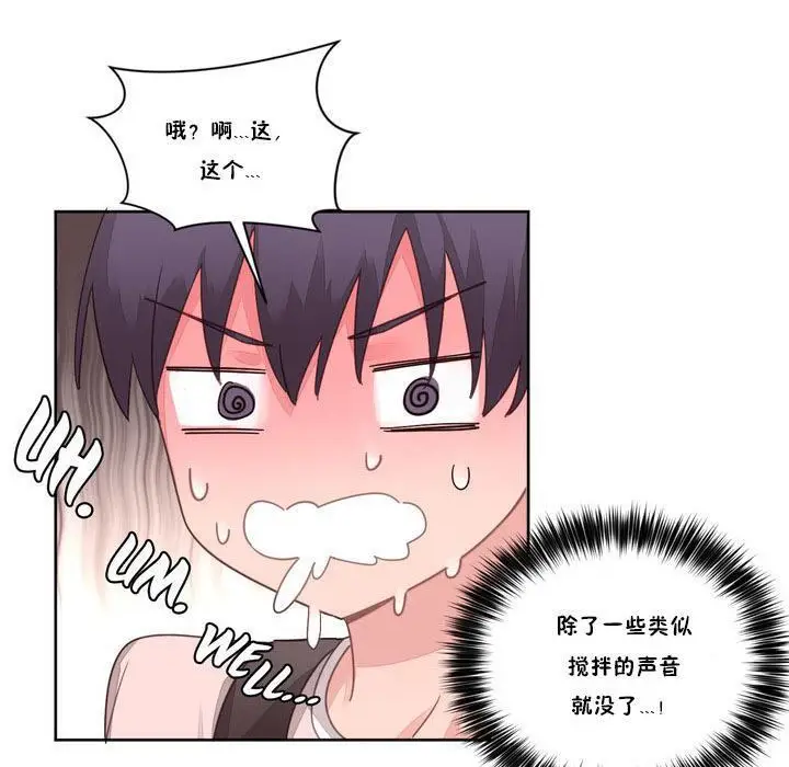漫画《秘香》第9话第28张图