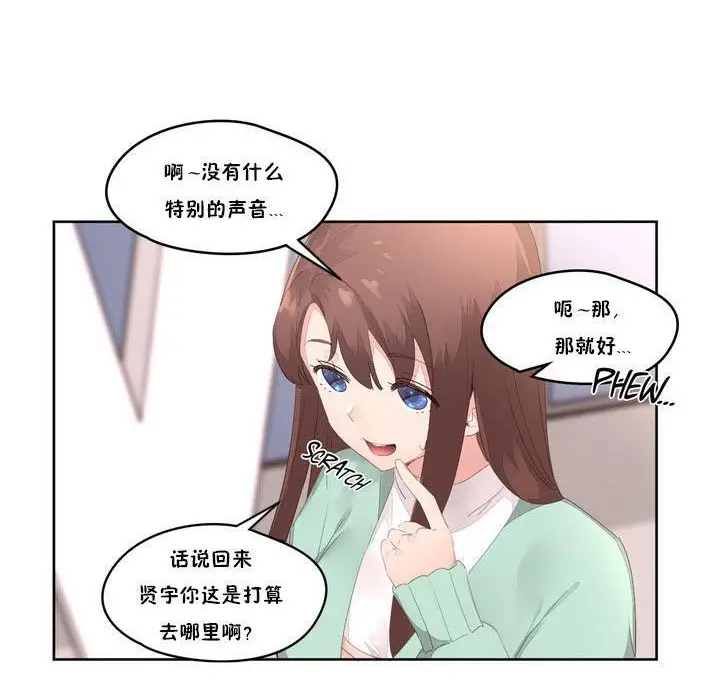 漫画《秘香》第9话第33张图