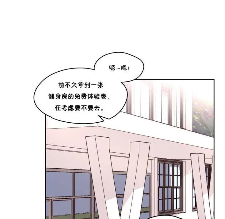 漫画《秘香》第9话第35张图