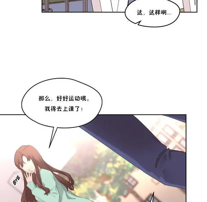 漫画《秘香》第9话第36张图