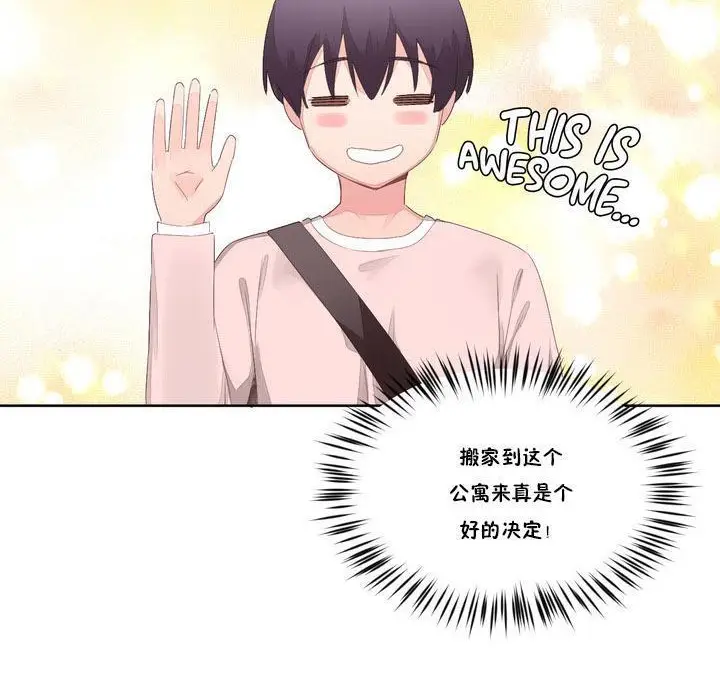 漫画《秘香》第9话第38张图