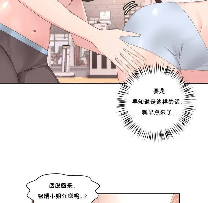 漫画《秘香》第9话第52张图