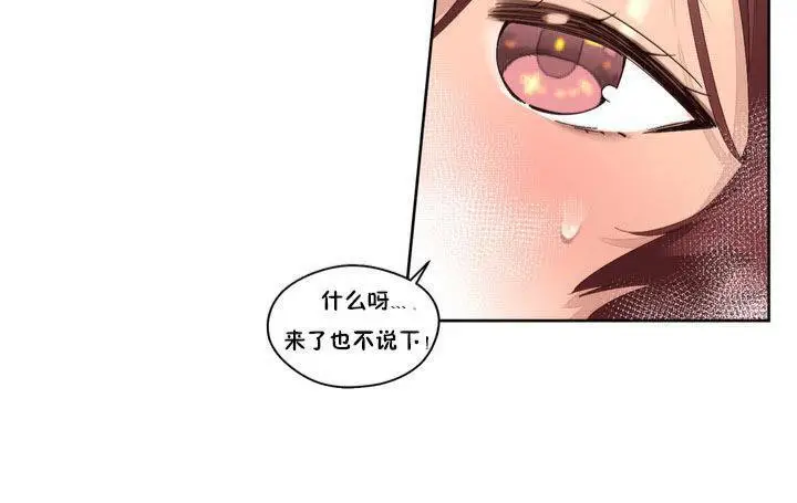 漫画《秘香》第9话第62张图