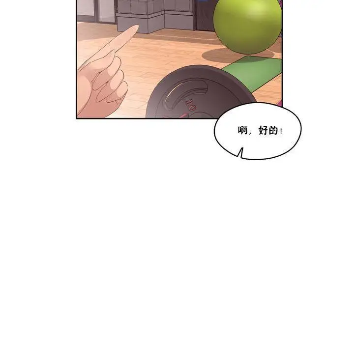 漫画《秘香》第9话第70张图