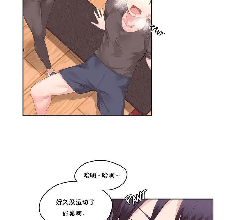 漫画《秘香》第9话第75张图