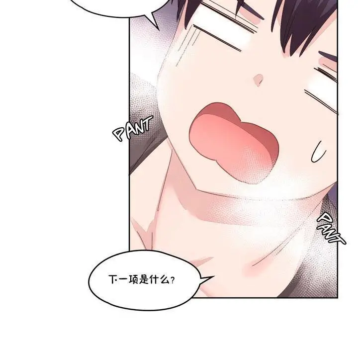漫画《秘香》第9话第76张图