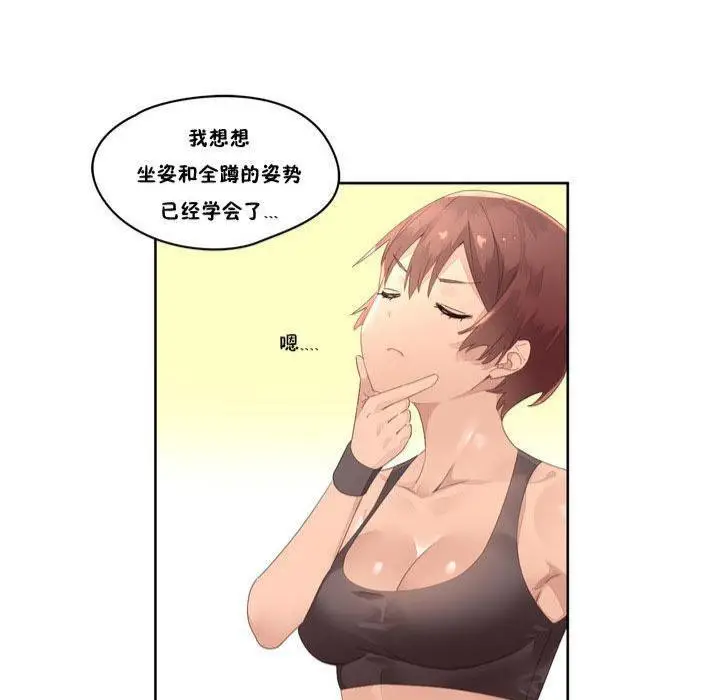 漫画《秘香》第9话第78张图