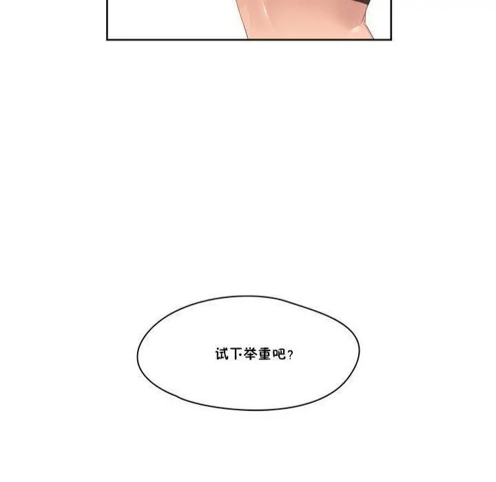 漫画《秘香》第9话第79张图