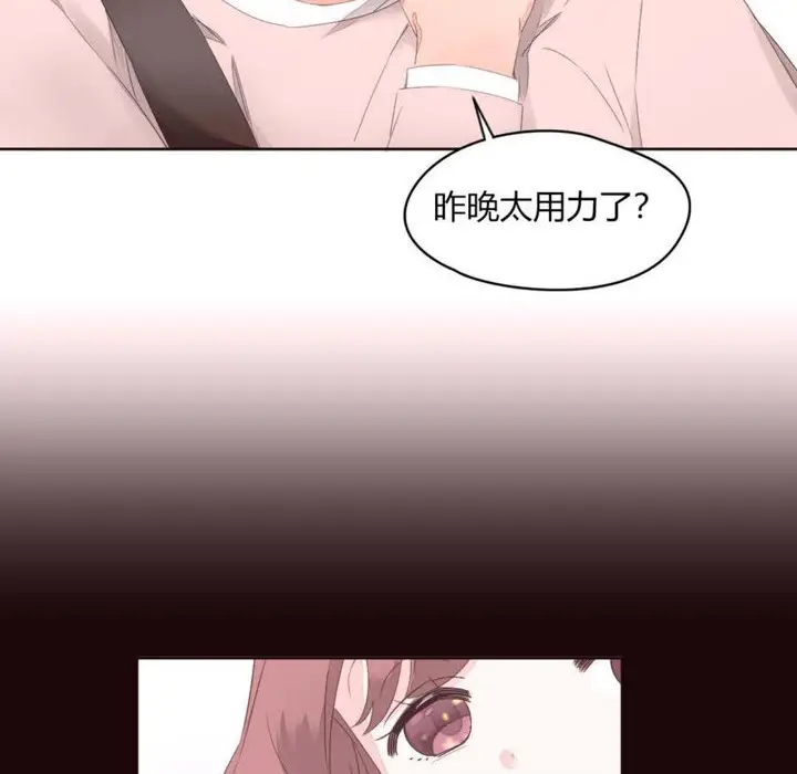 漫画《秘香》第9话第8张图