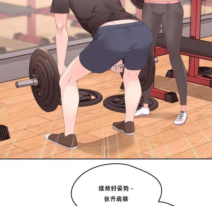 漫画《秘香》第9话第82张图
