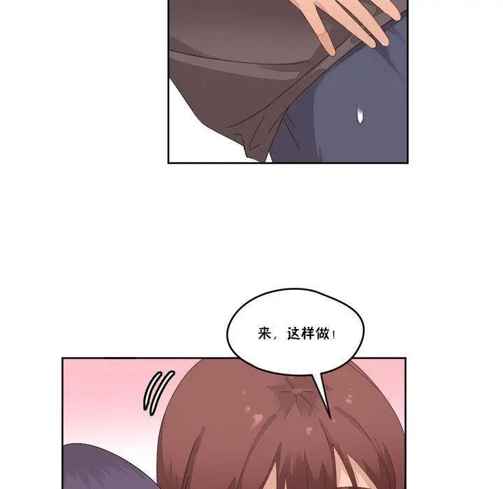 漫画《秘香》第9话第88张图