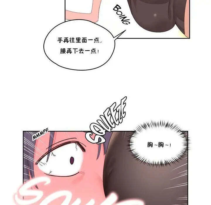 漫画《秘香》第9话第92张图