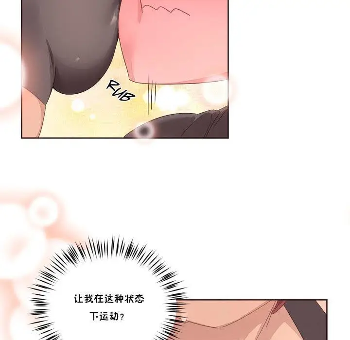 漫画《秘香》第9话第98张图