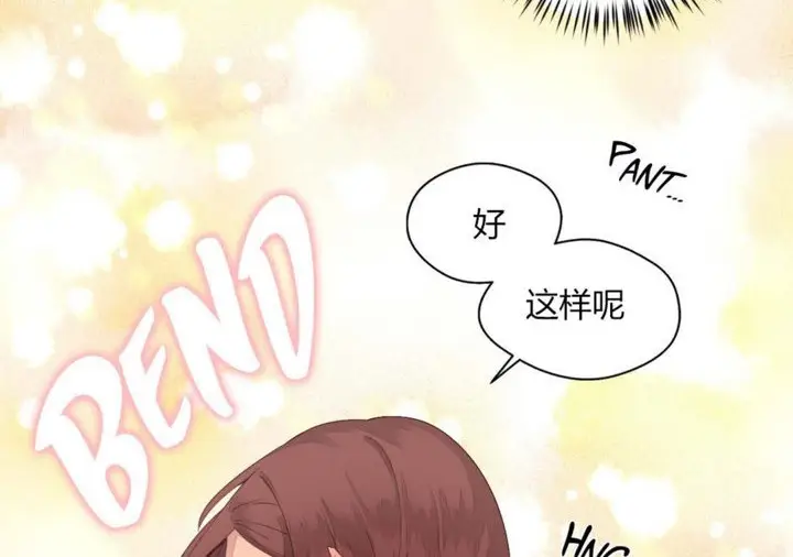 漫画《秘香》第10话第115张图