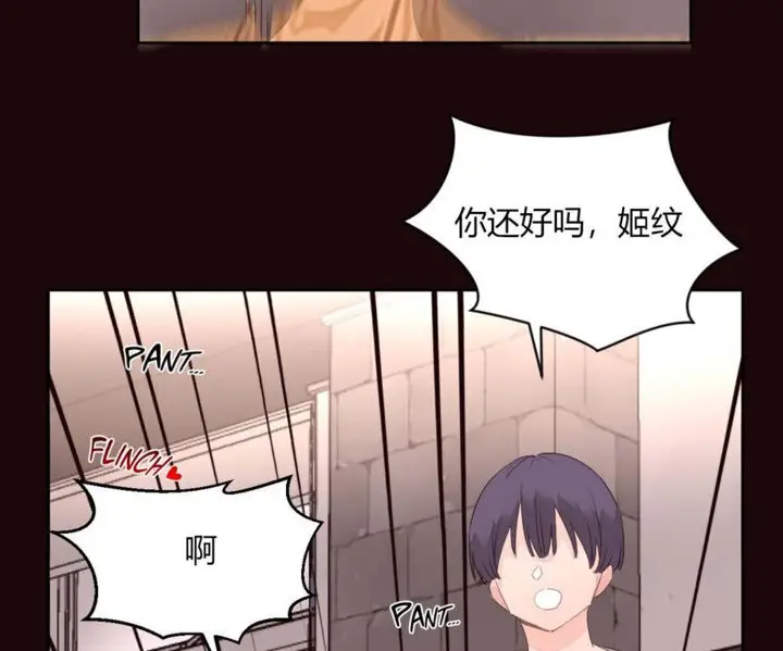 漫画《秘香》第10话第18张图