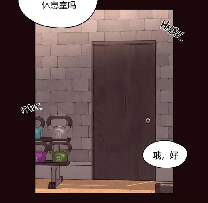 漫画《秘香》第10话第24张图