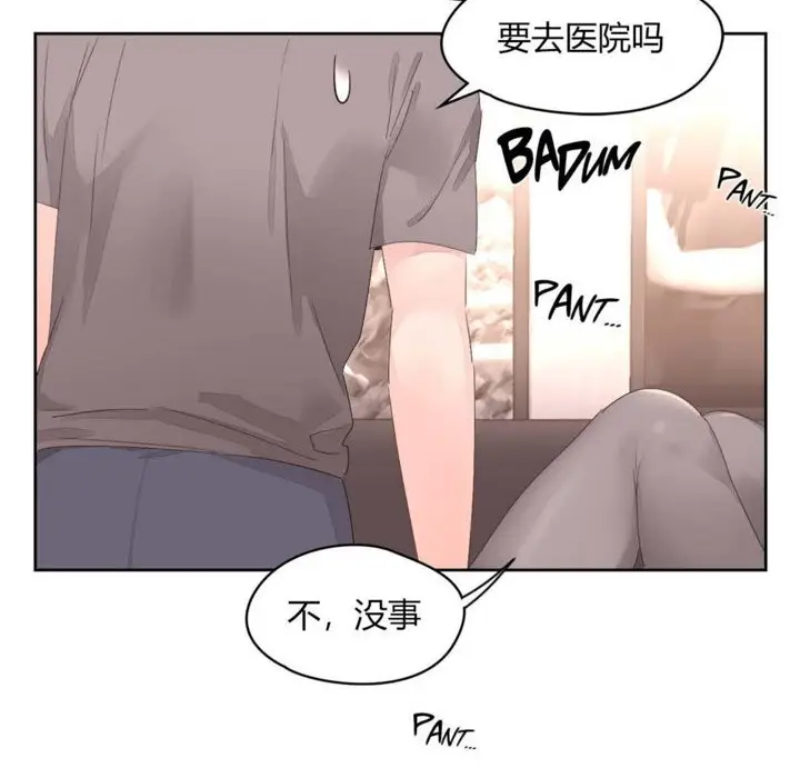 漫画《秘香》第10话第32张图