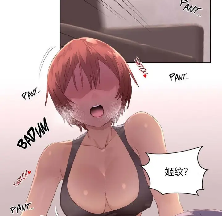 漫画《秘香》第10话第43张图